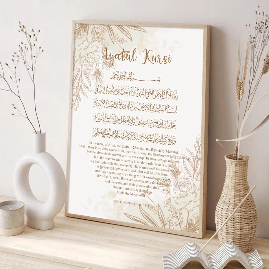 Stunning Islamic Ayat Al-Kursi canvas poster