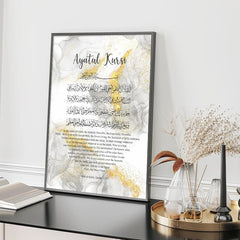 Stunning Islamic Ayat Al-Kursi canvas poster